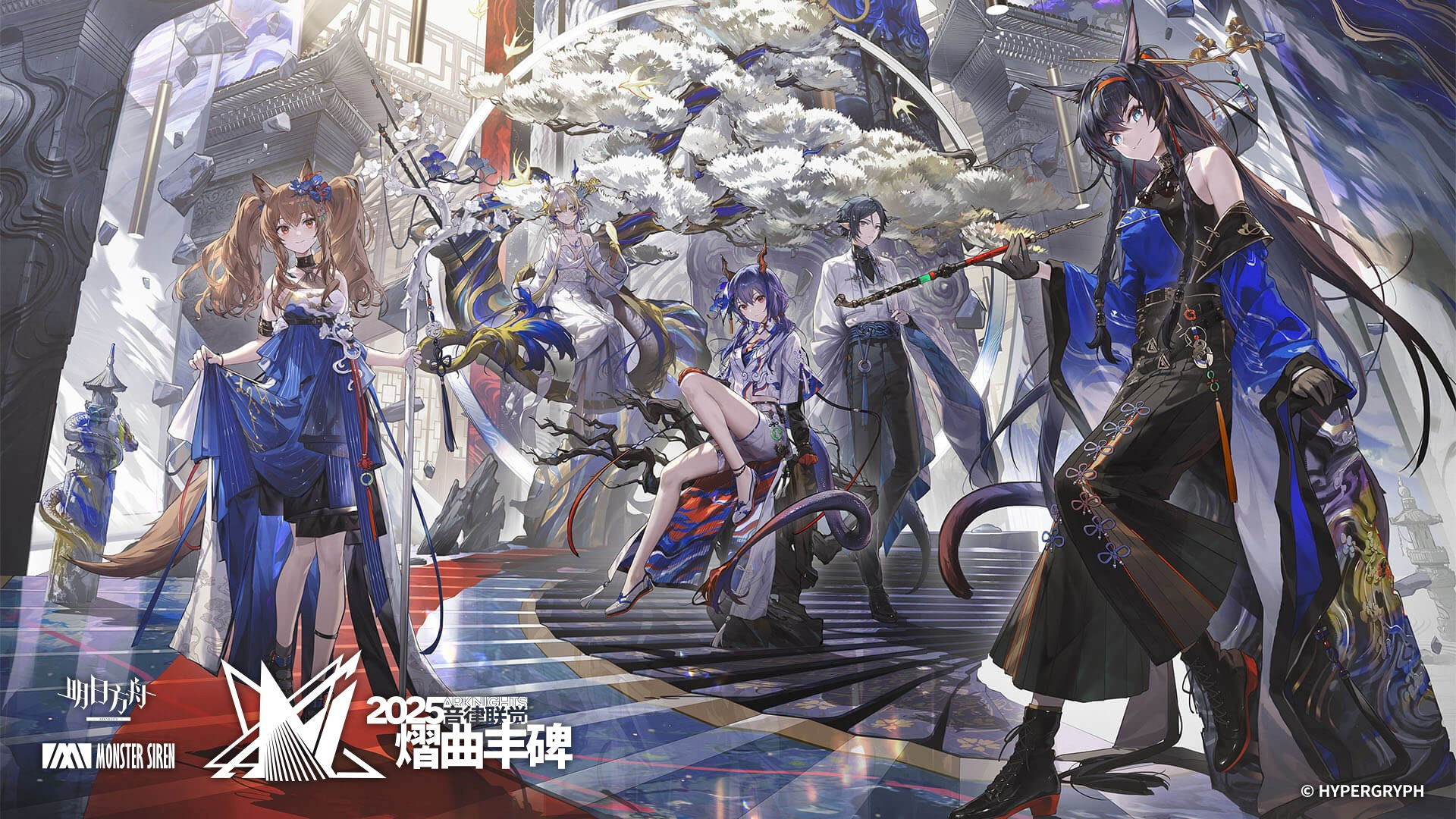 Backdrop for 《明日方舟》2025「音律联觉-熠曲丰碑」