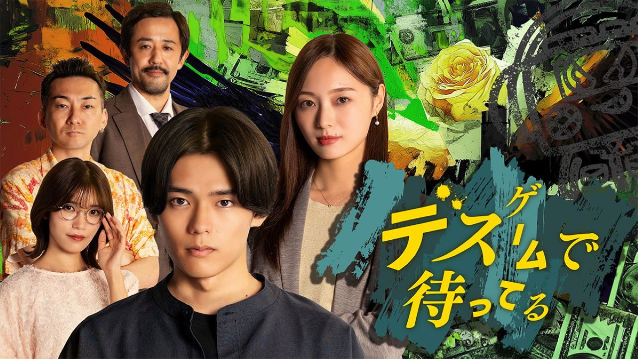 Backdrop for Death Game de Matteru