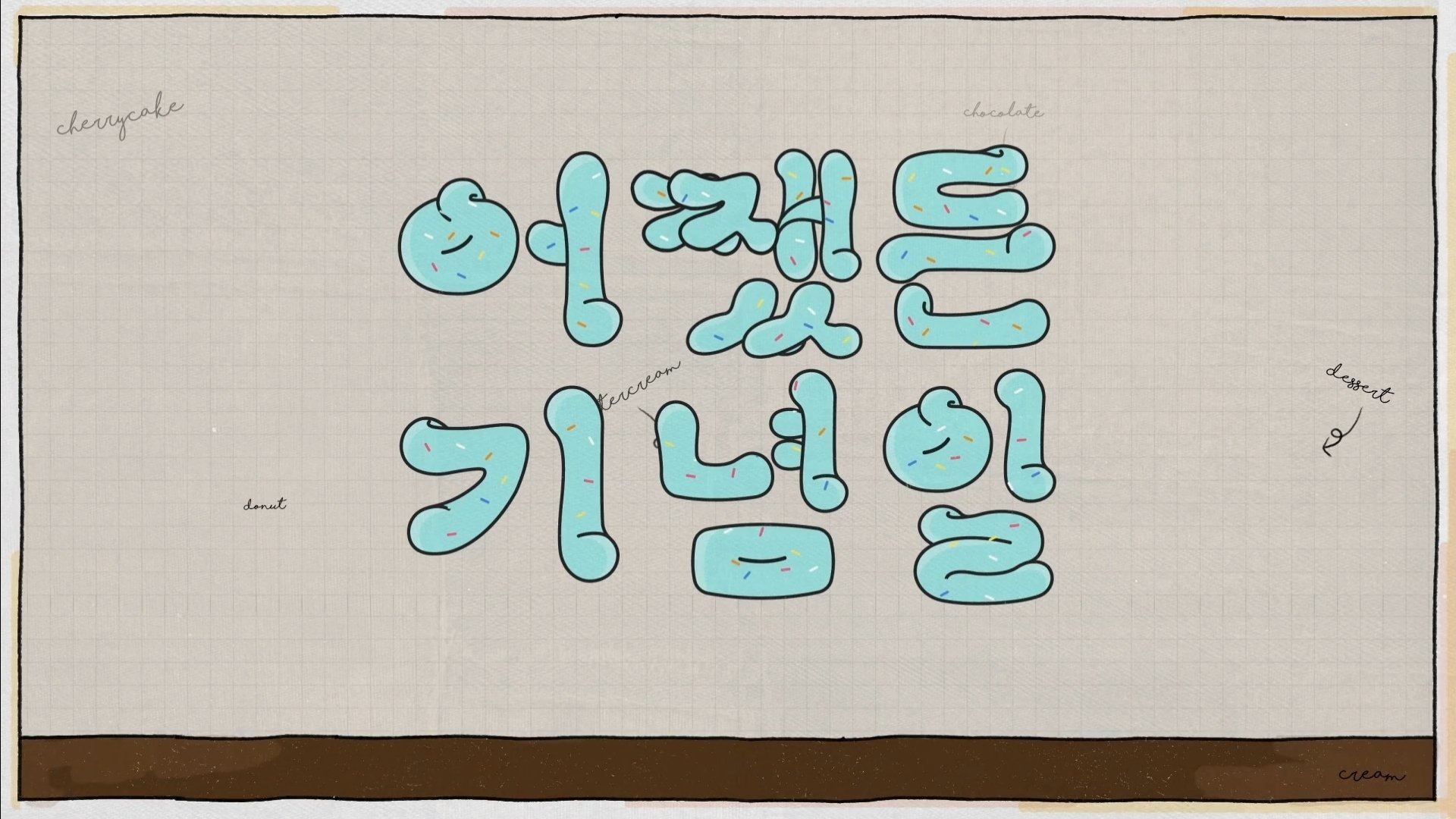 Backdrop for Anniversary Anyway