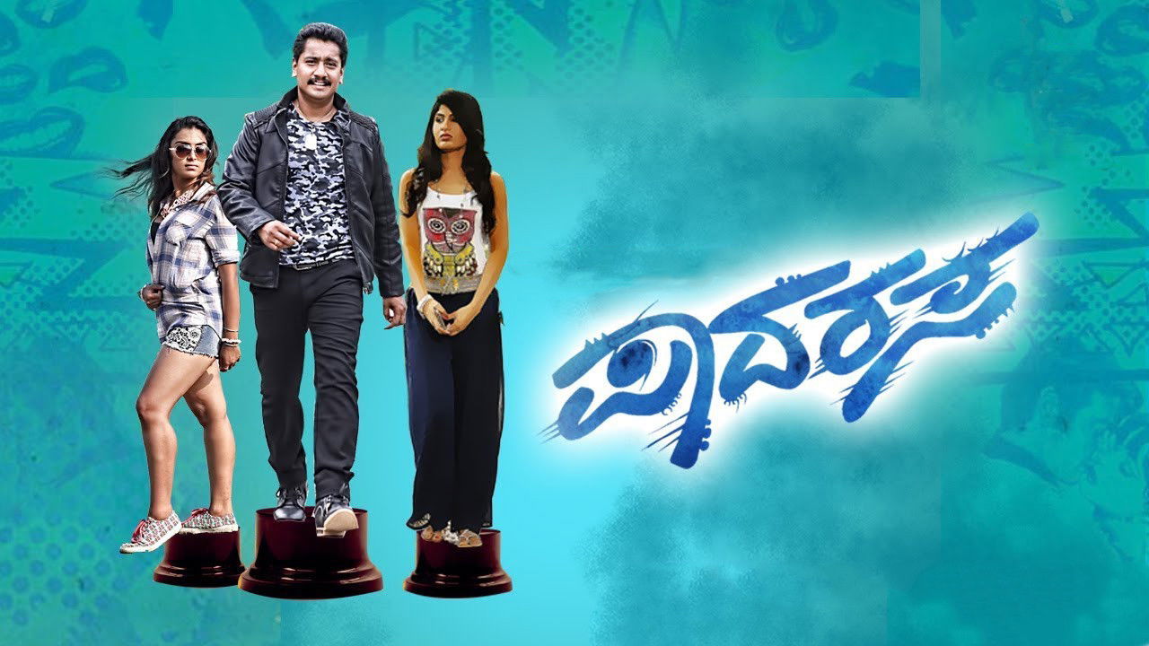 Backdrop for Padarasa