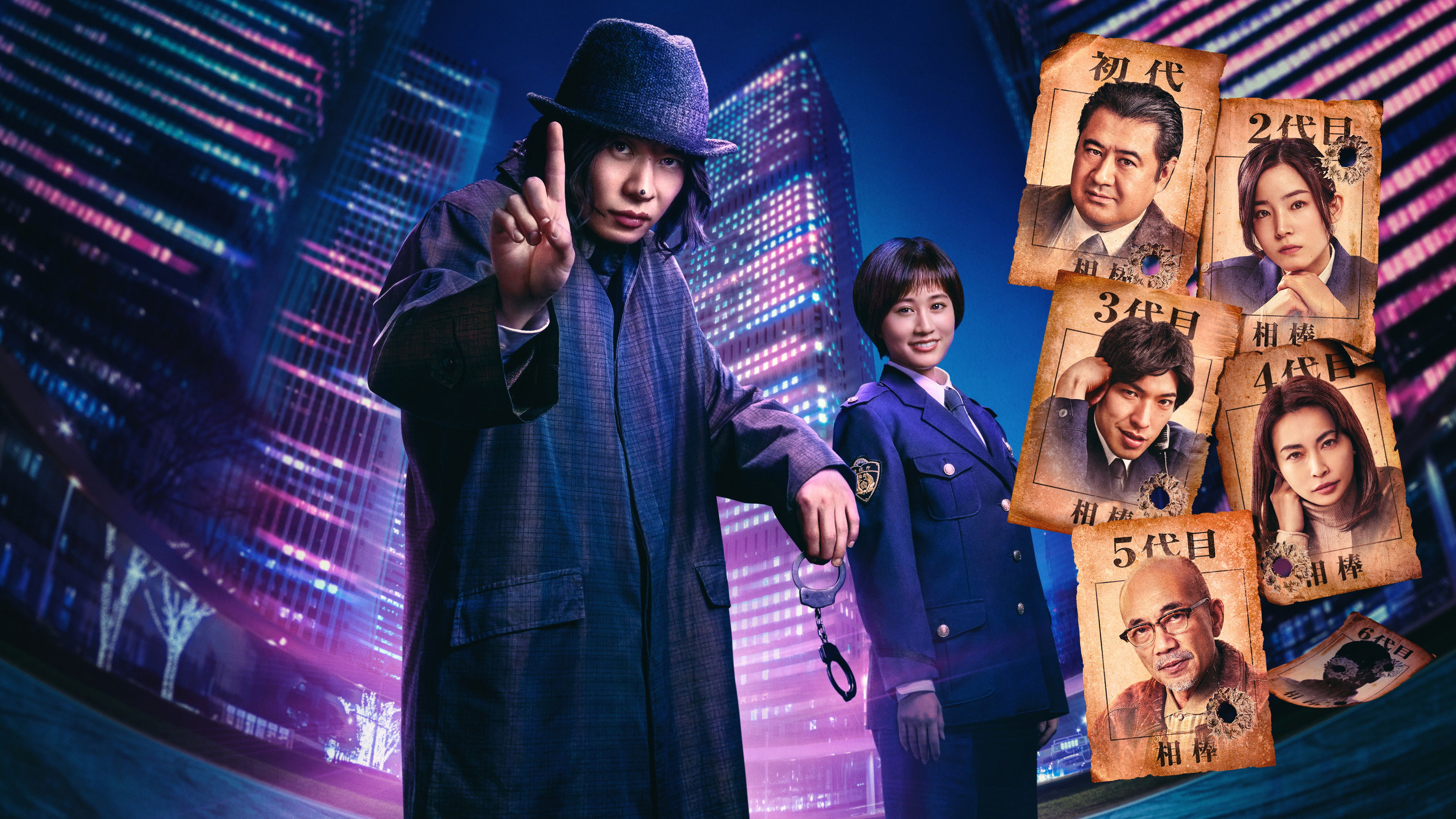 Backdrop for Mr. Grim Reaper