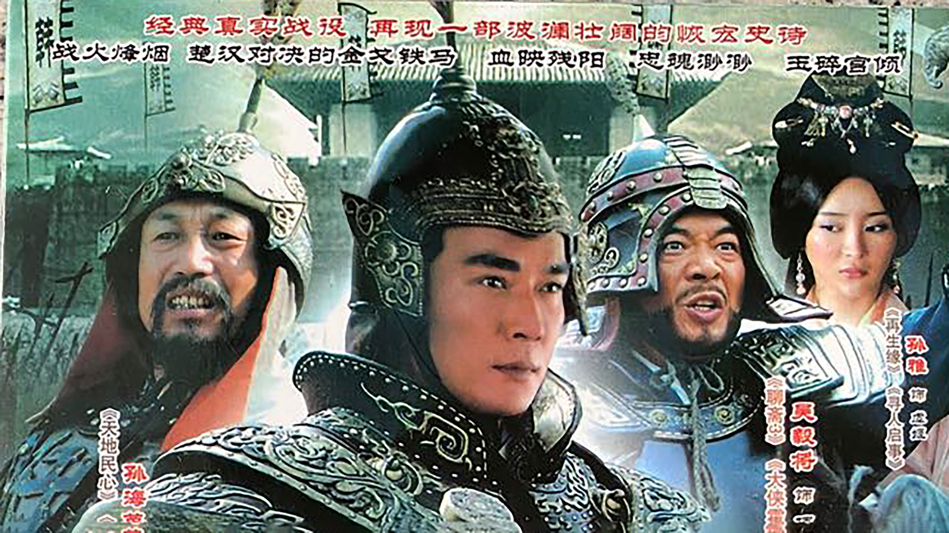 Backdrop for Great General Han Xin