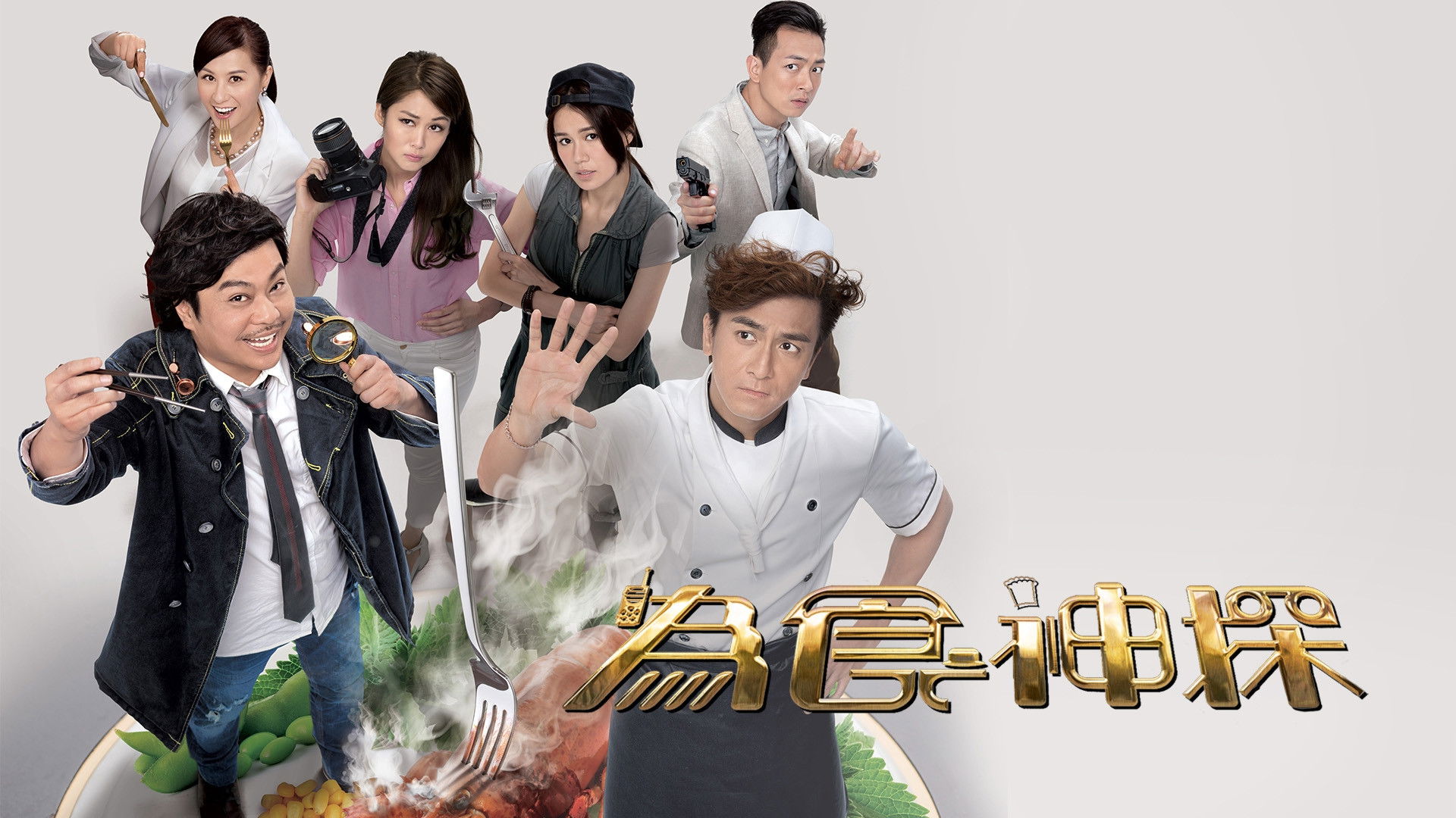 Backdrop for Inspector Gourmet