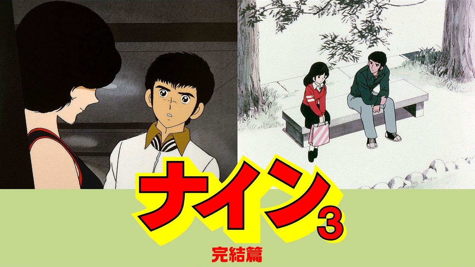 Backdrop for Nine: Final