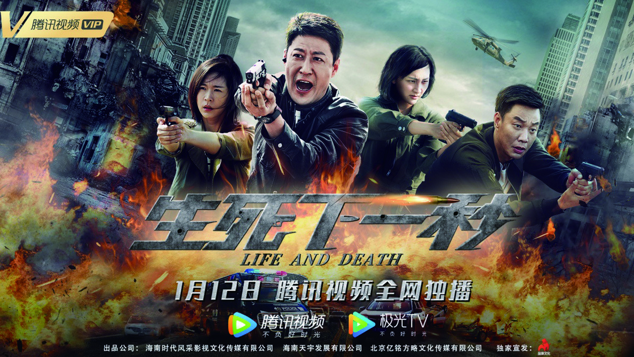 Backdrop for Life and Death