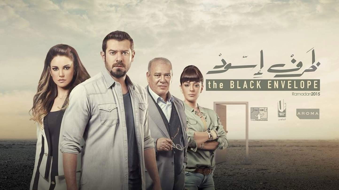 Backdrop for The Black Envelope