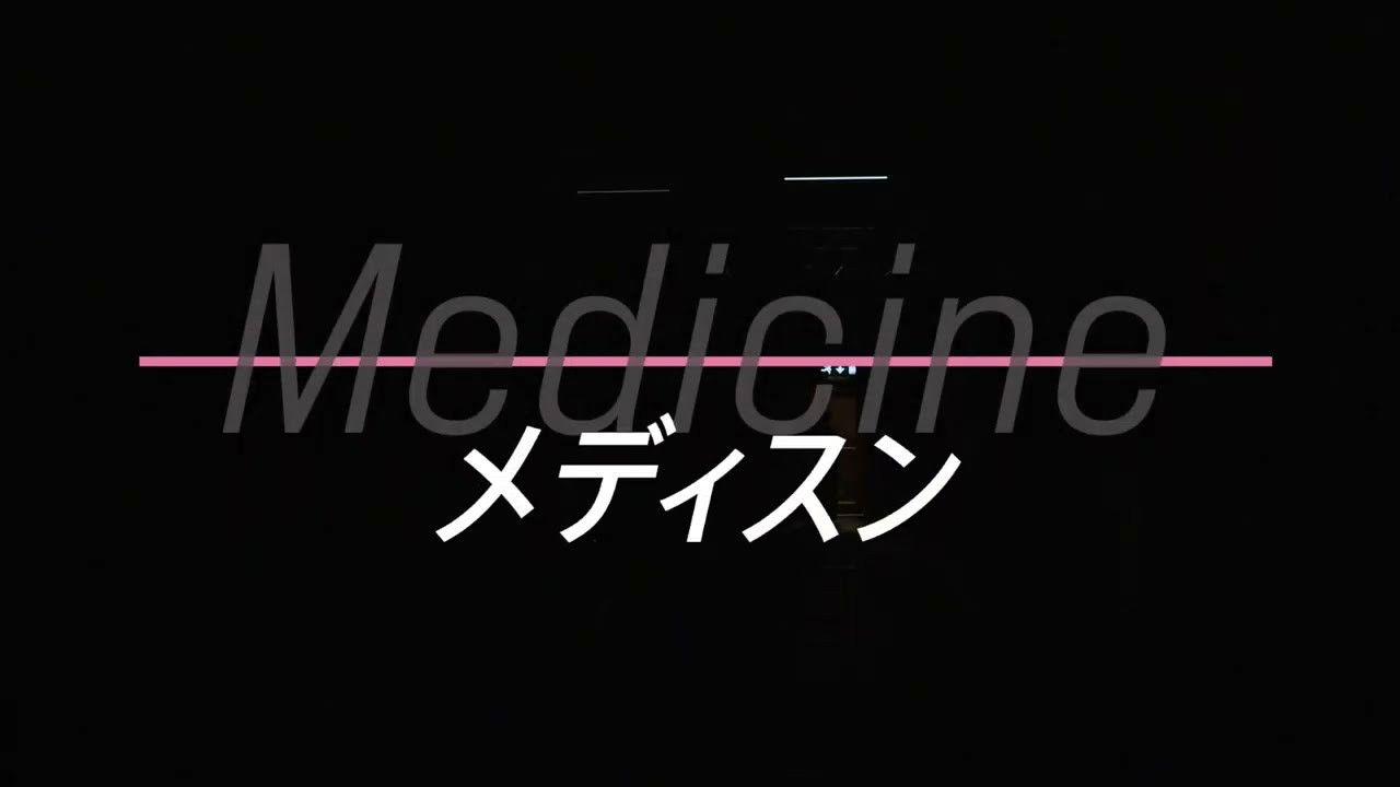 Backdrop for Medicine メディスン