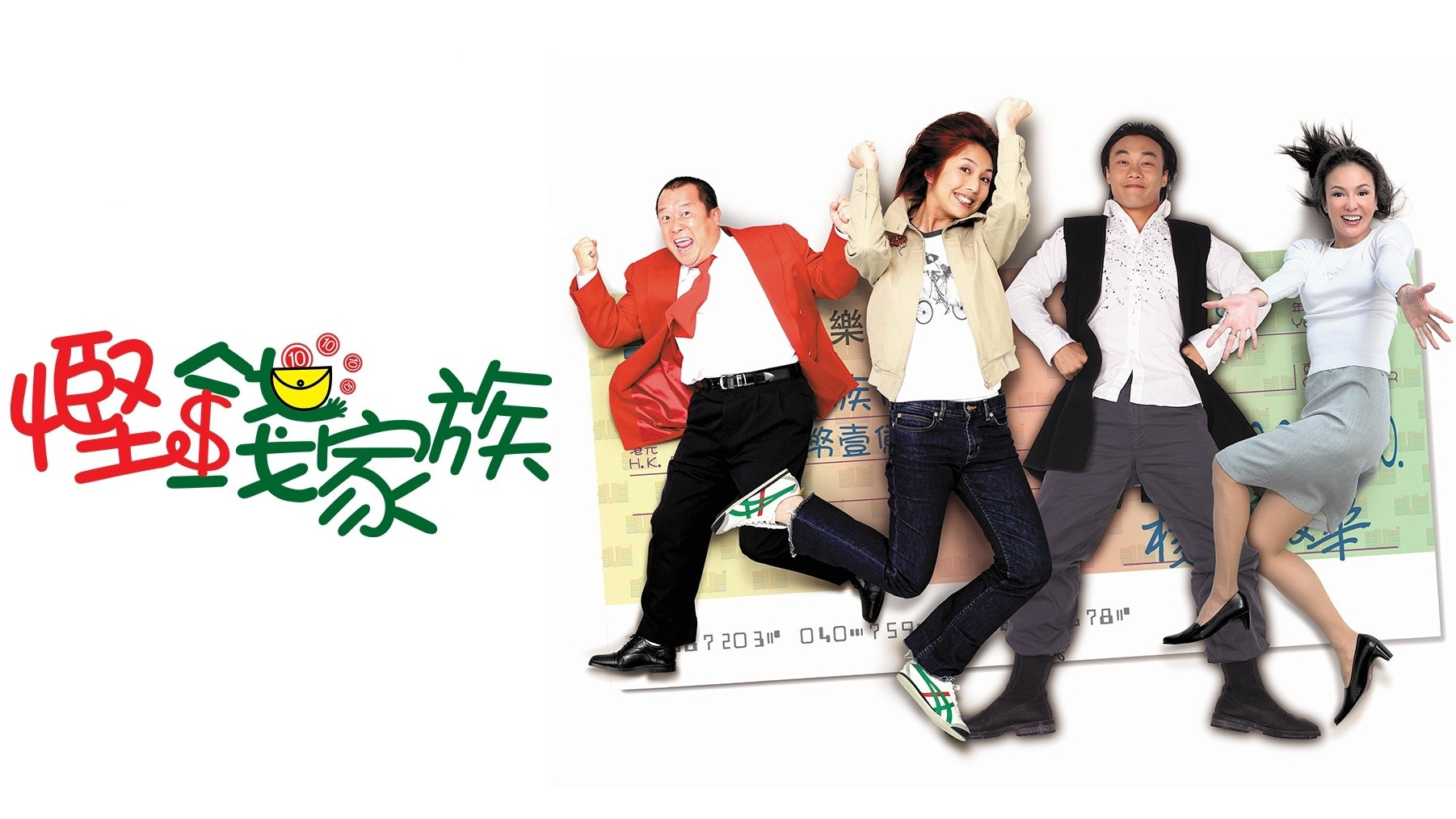 Backdrop for Frugal Game