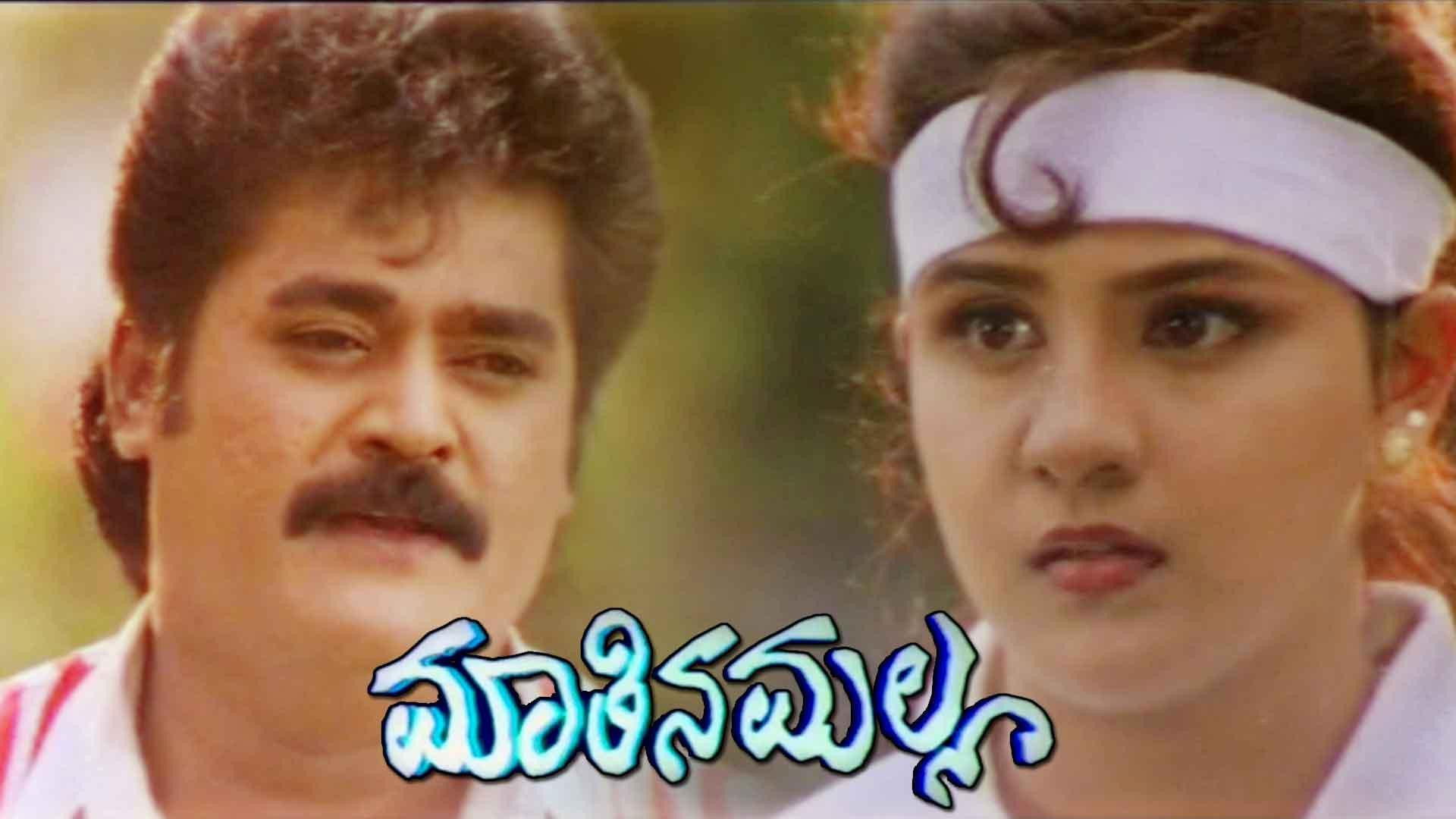 Backdrop for Maathina Malla