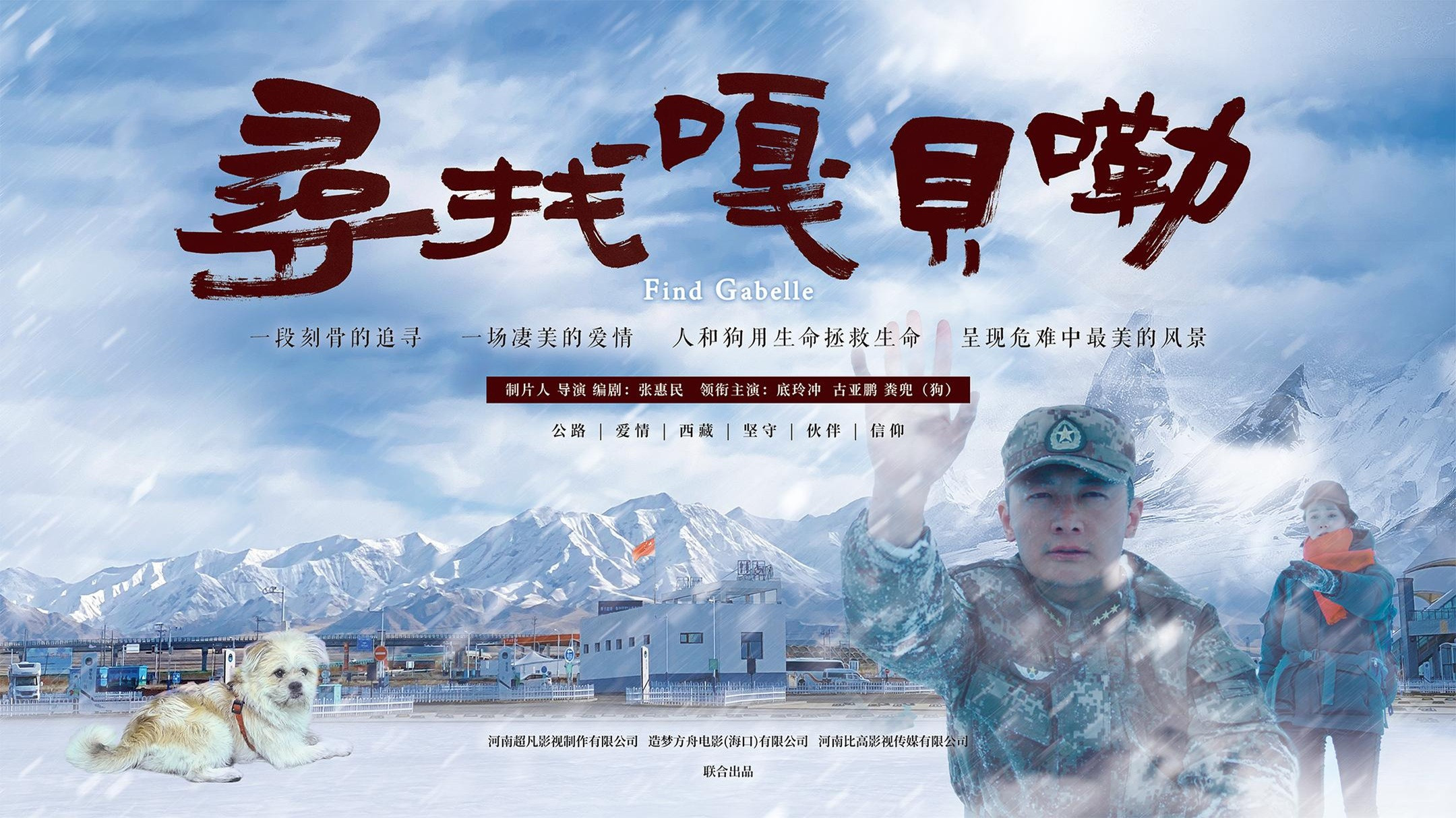 Backdrop for Find Gabelle