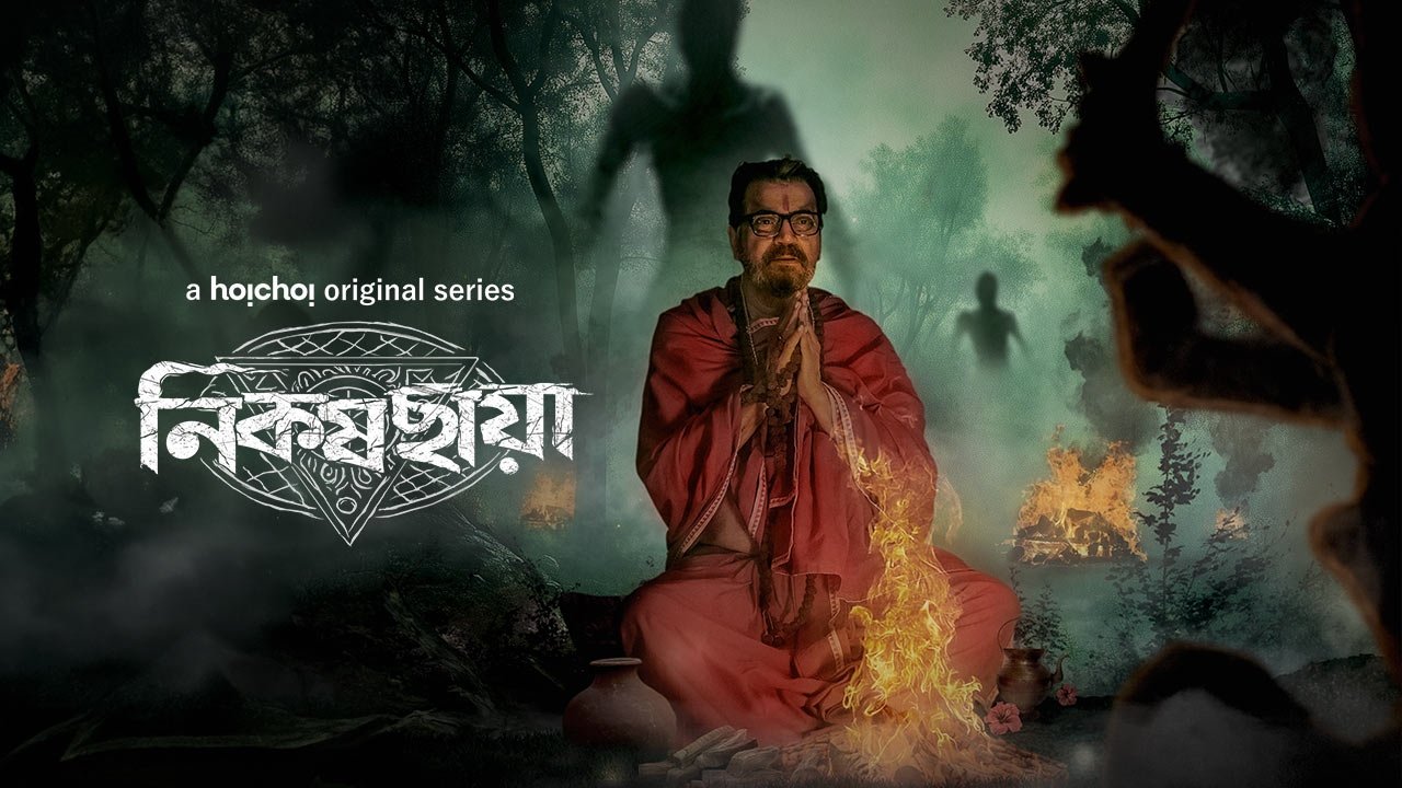 Backdrop for Nikosh Chhaya