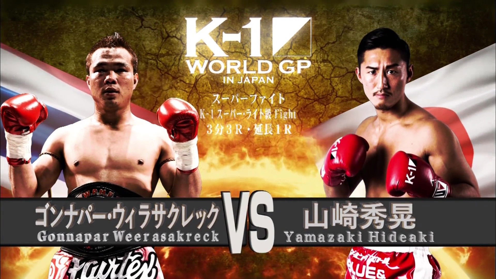 Backdrop for K-1 WORLD GP 2016: 60kg World Tournament