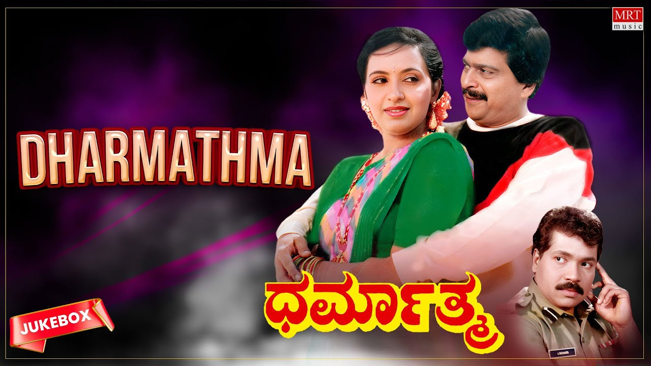 Backdrop for Dharmathma