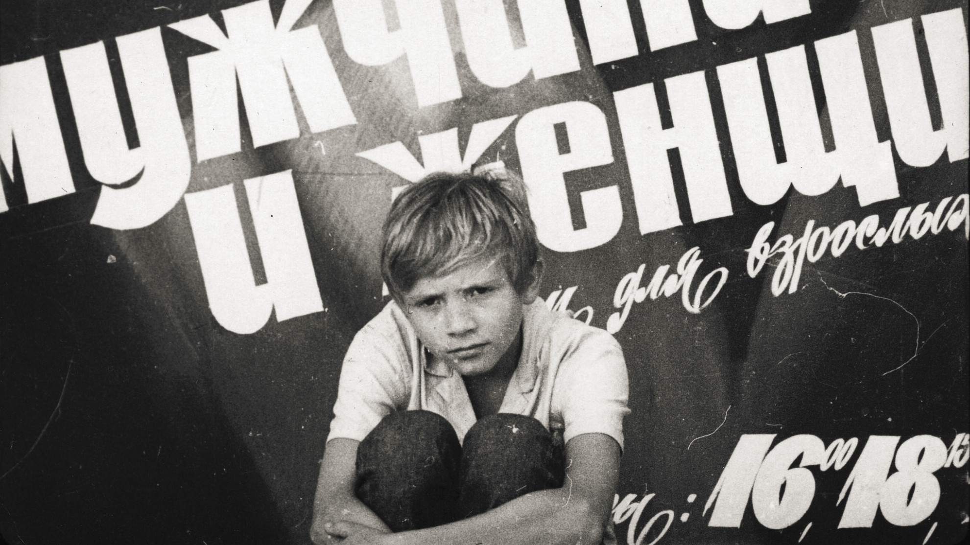 Backdrop for Blind Rain