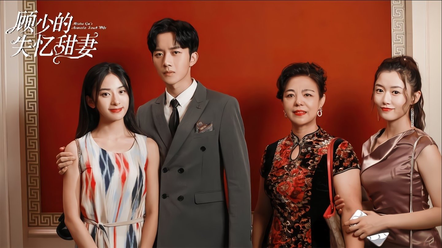 Backdrop for Master Gu’s Amnesia Sweet Wife