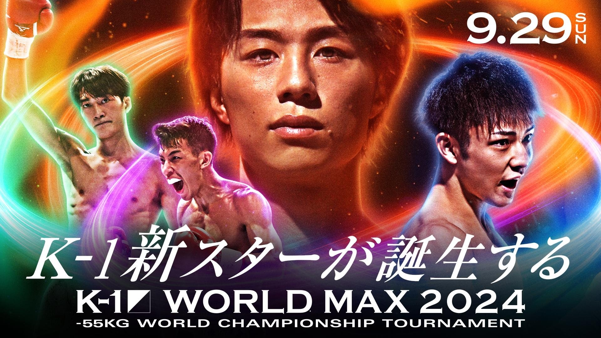Backdrop for K-1 WORLD MAX 2024: 55kg Championship Tournament Finals