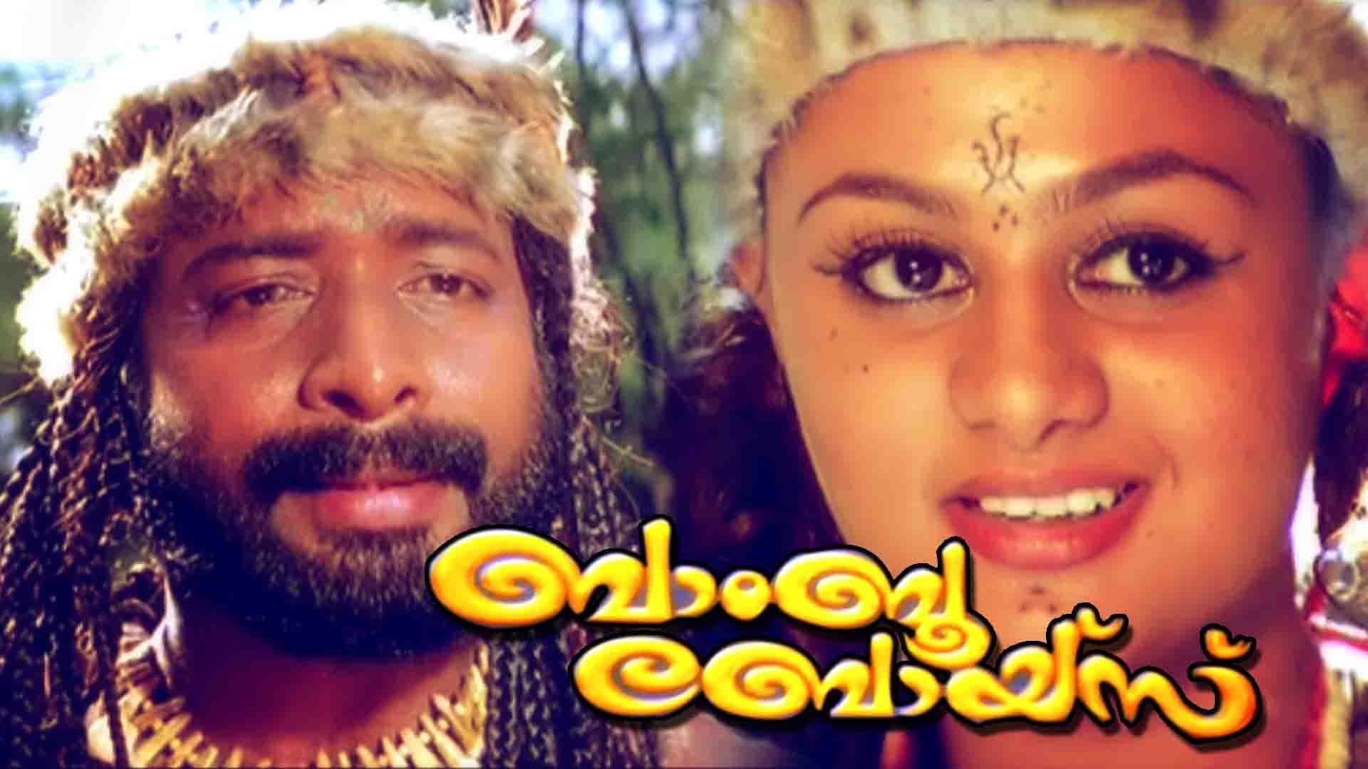 Backdrop for Bamboo Boys