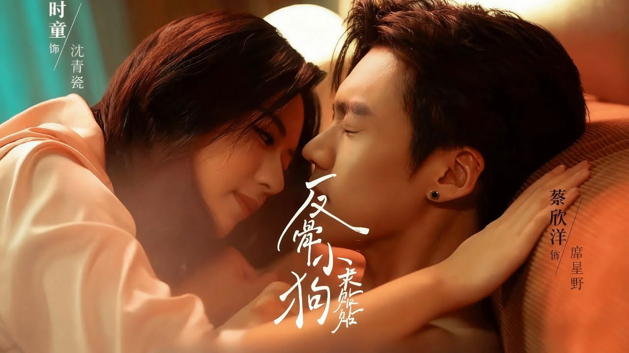 Backdrop for Fan Gu Xiao Gou Qiu Tie Tie