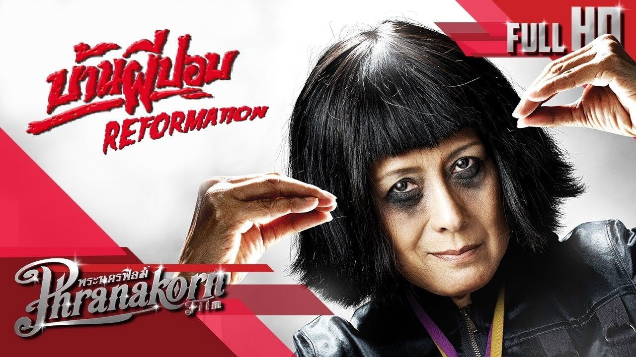 Backdrop for The House of Pop Reformation