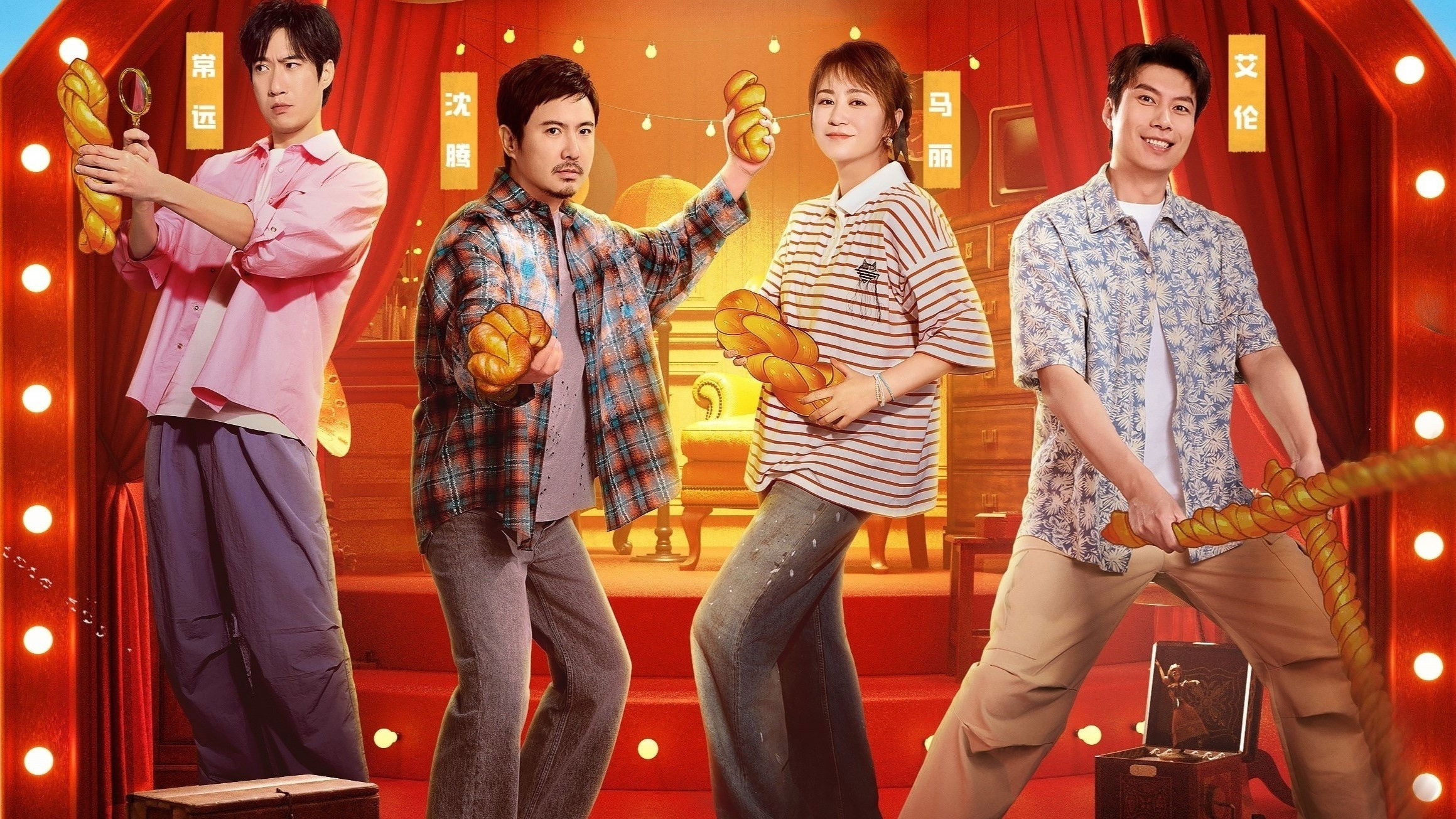 Backdrop for Mahua's Fun Age