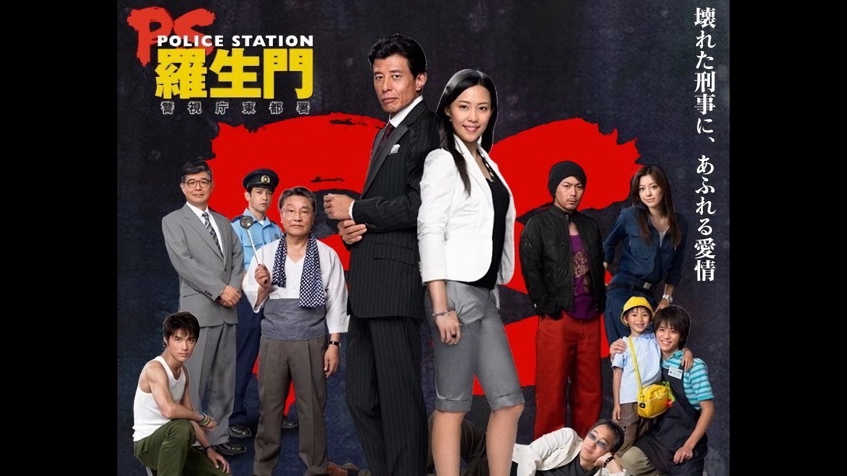 Backdrop for PS羅生門