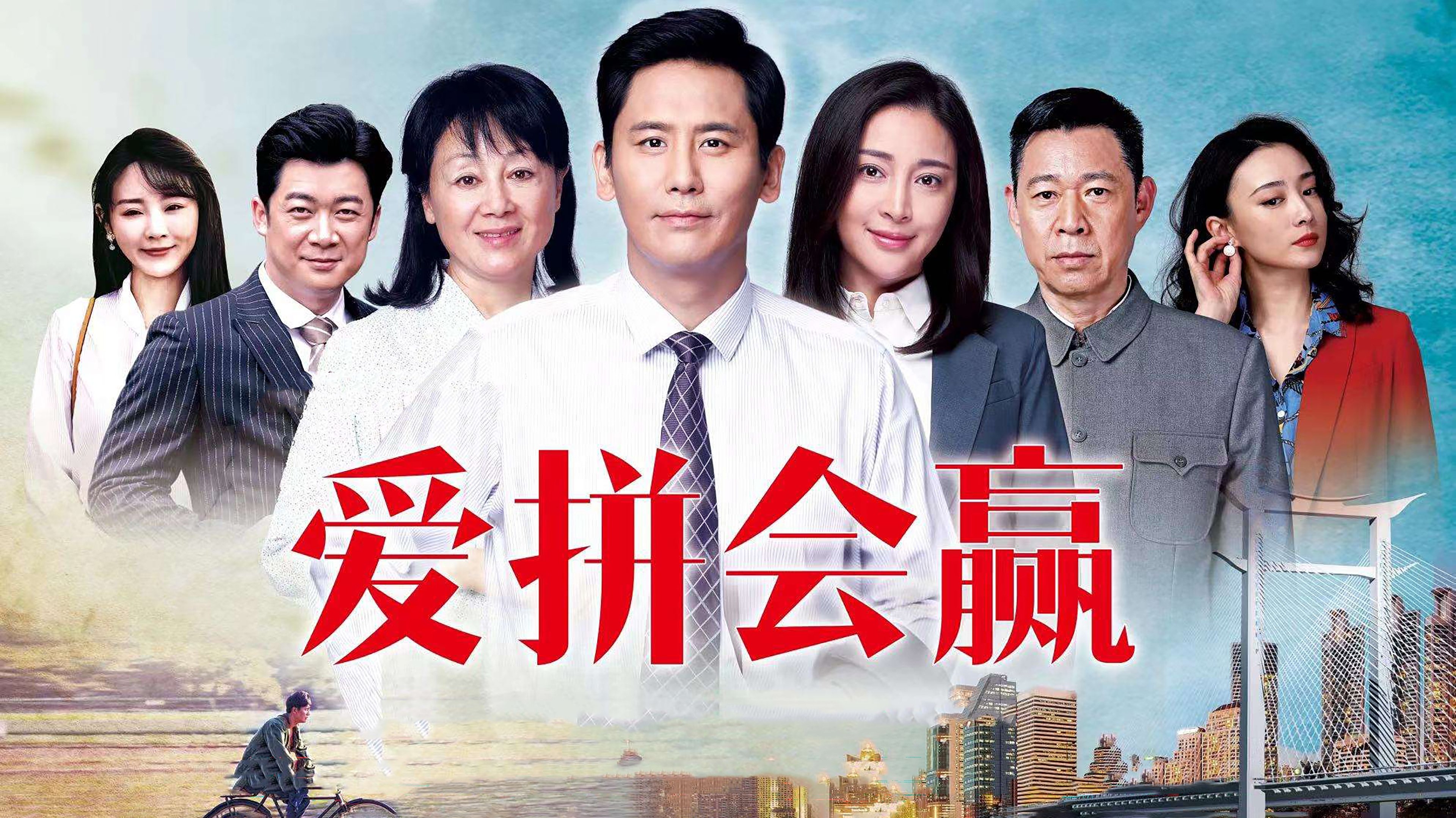 Backdrop for Never Give Up