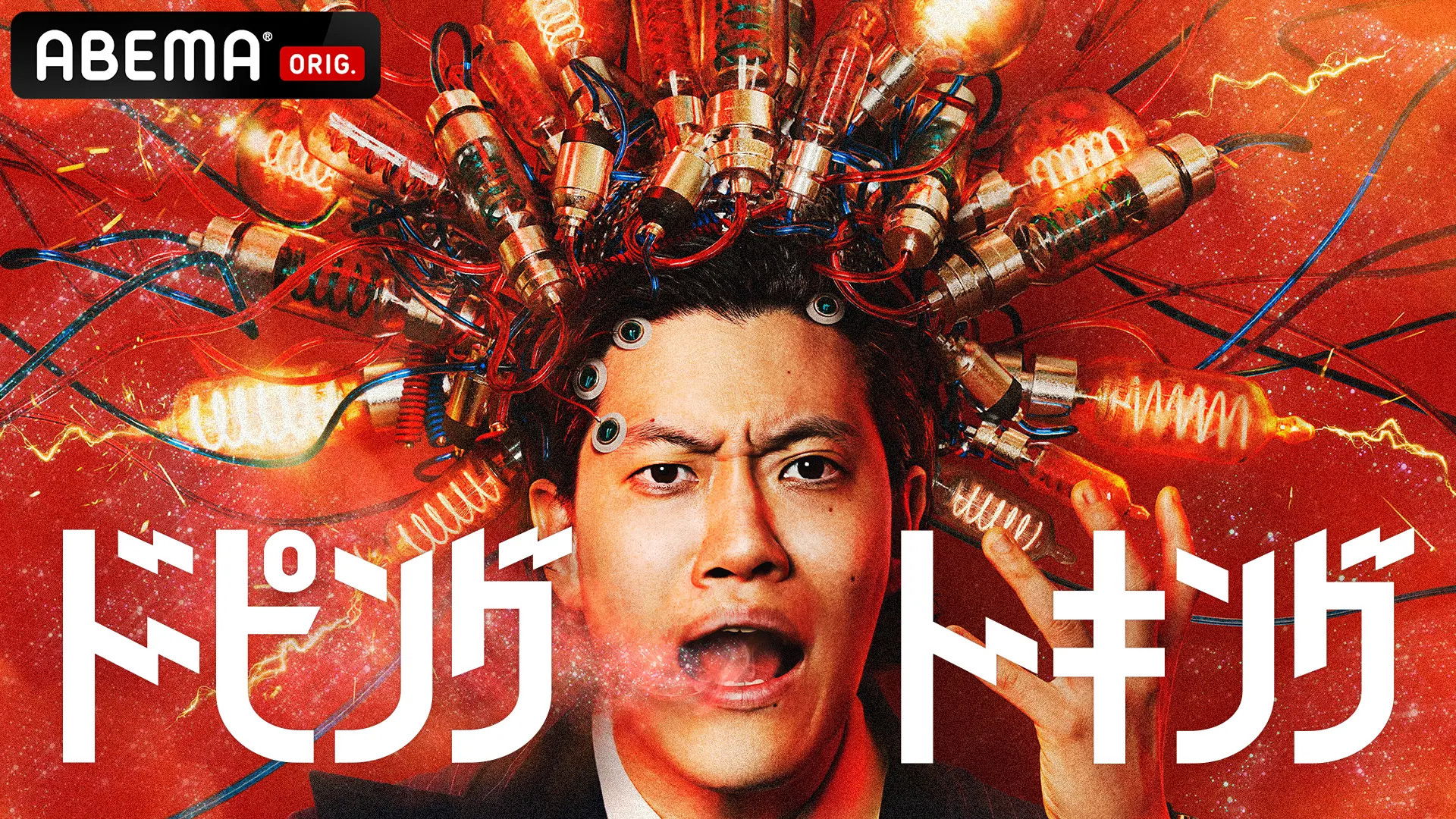 Backdrop for ドーピングトーキング