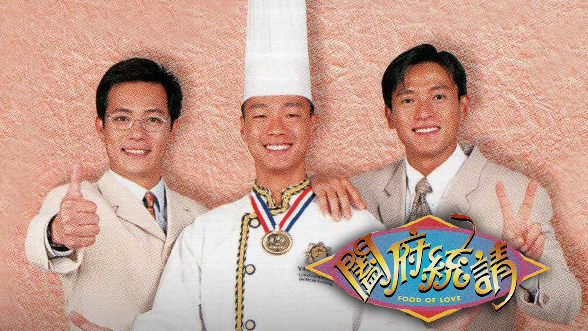 Backdrop for Food of Love