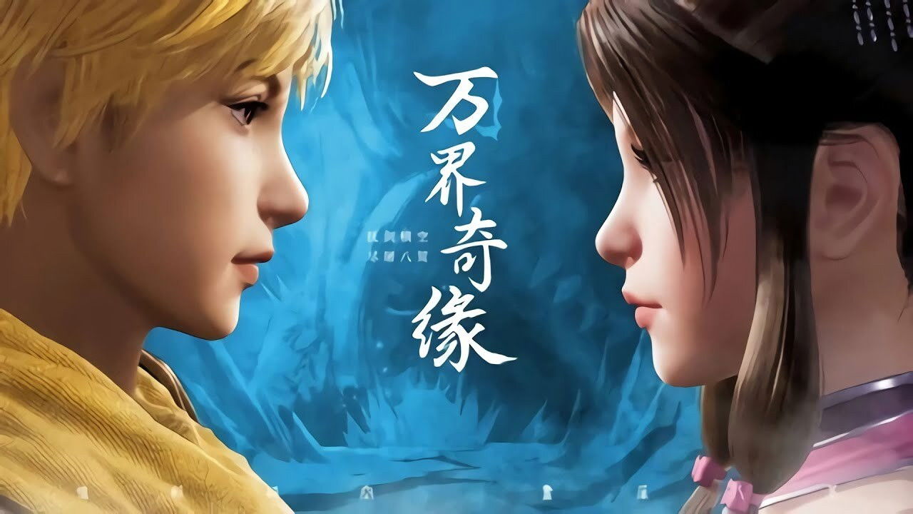 Backdrop for The Legendary Monster Emperor