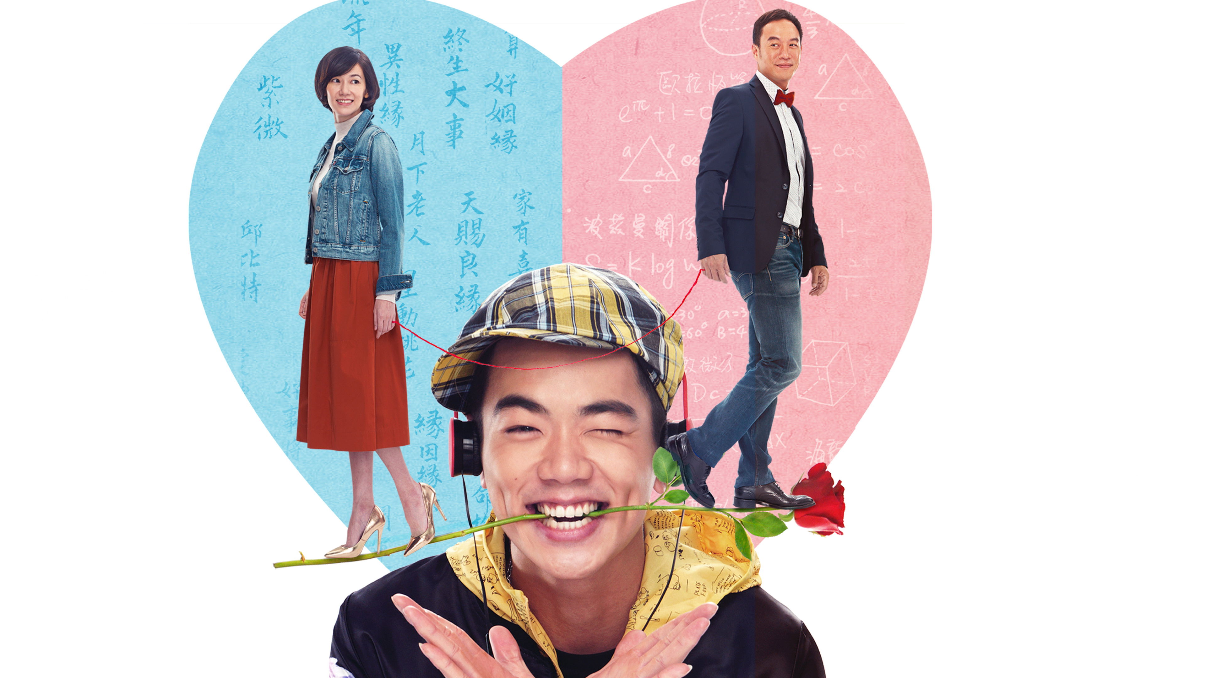 Backdrop for When Miracle Meets Maths