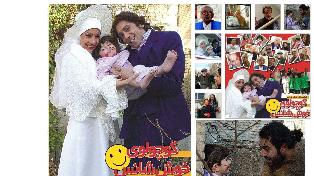 Backdrop for the lucky baby