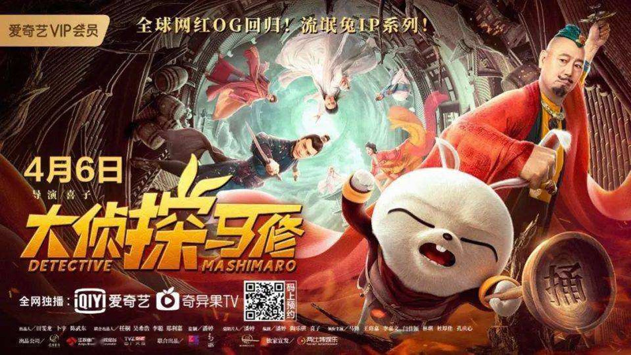 Backdrop for Detective Mashimaro