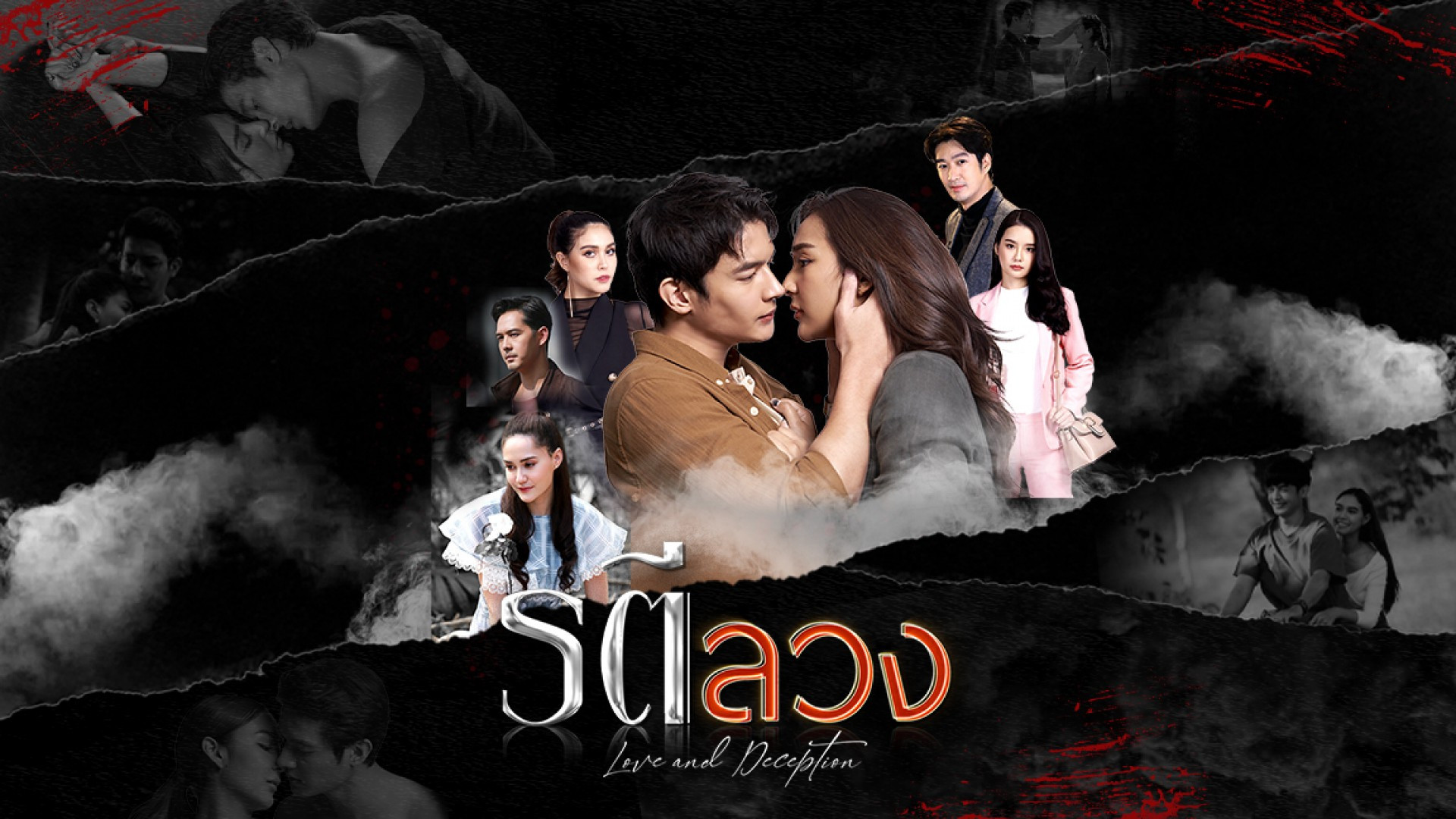 Backdrop for Love and Deception