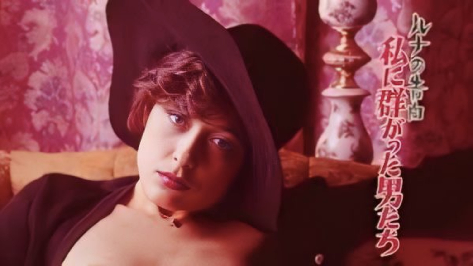 Backdrop for Runa's Confession: 'Men Crawling All Over Me'