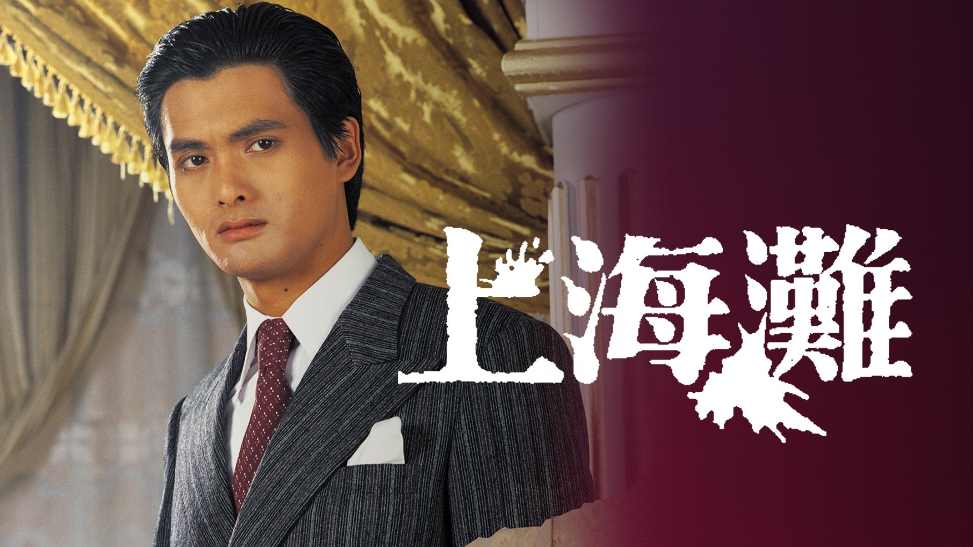 Backdrop for The Bund