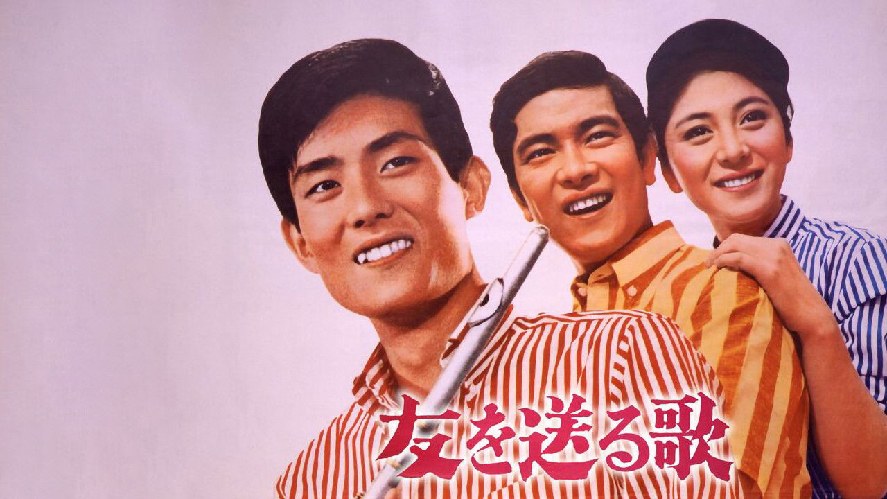 Backdrop for Tomo o okuru uta