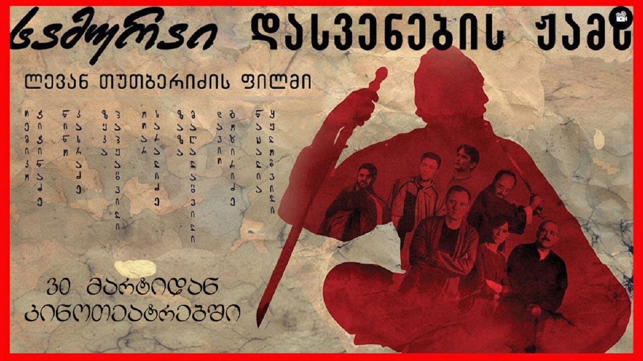 Backdrop for The Resting Samurai