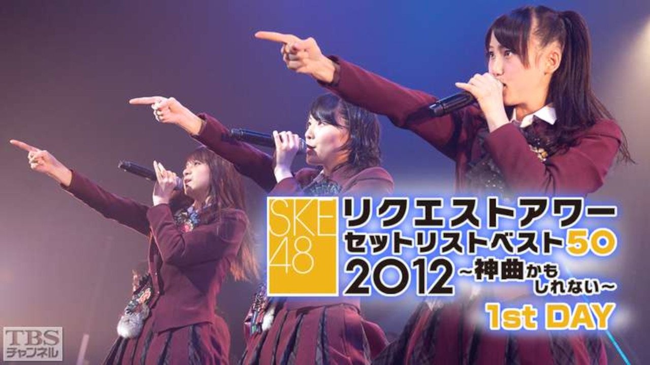 Backdrop for SKE48 Request Hour Setlist Best 50 2012