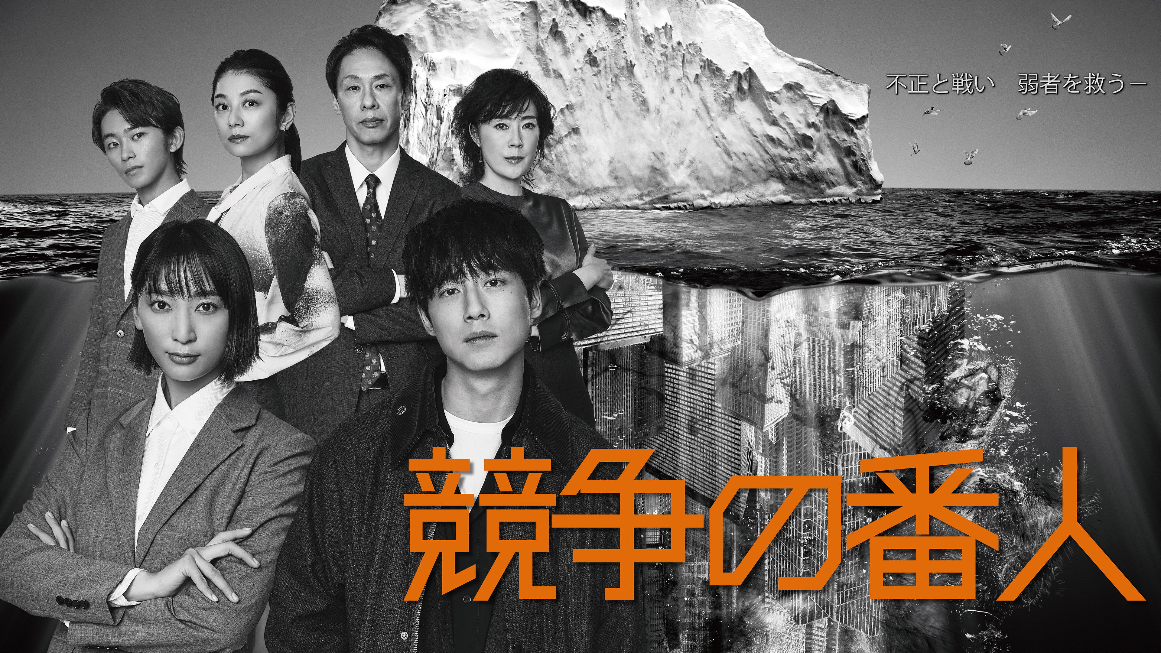 Backdrop for Guardian of the Market