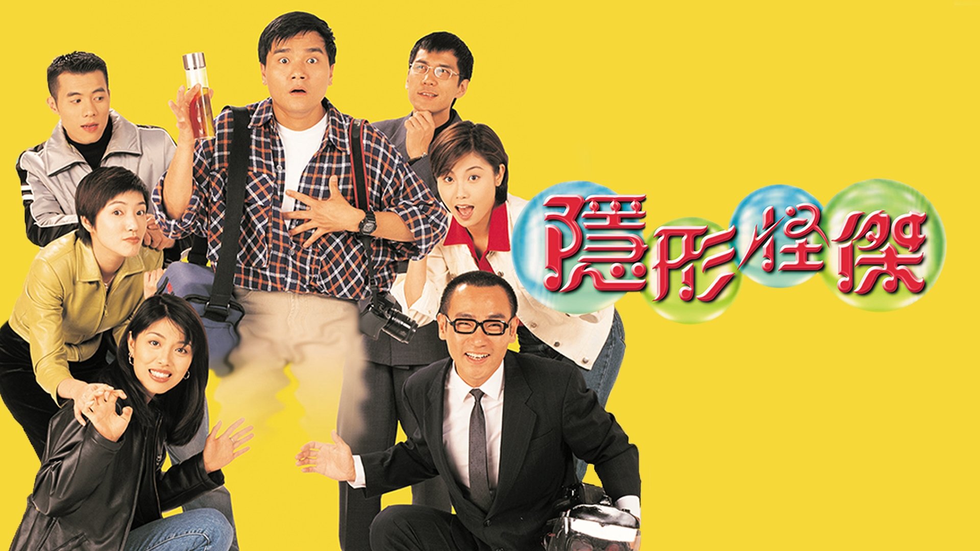 Backdrop for The Disappearance