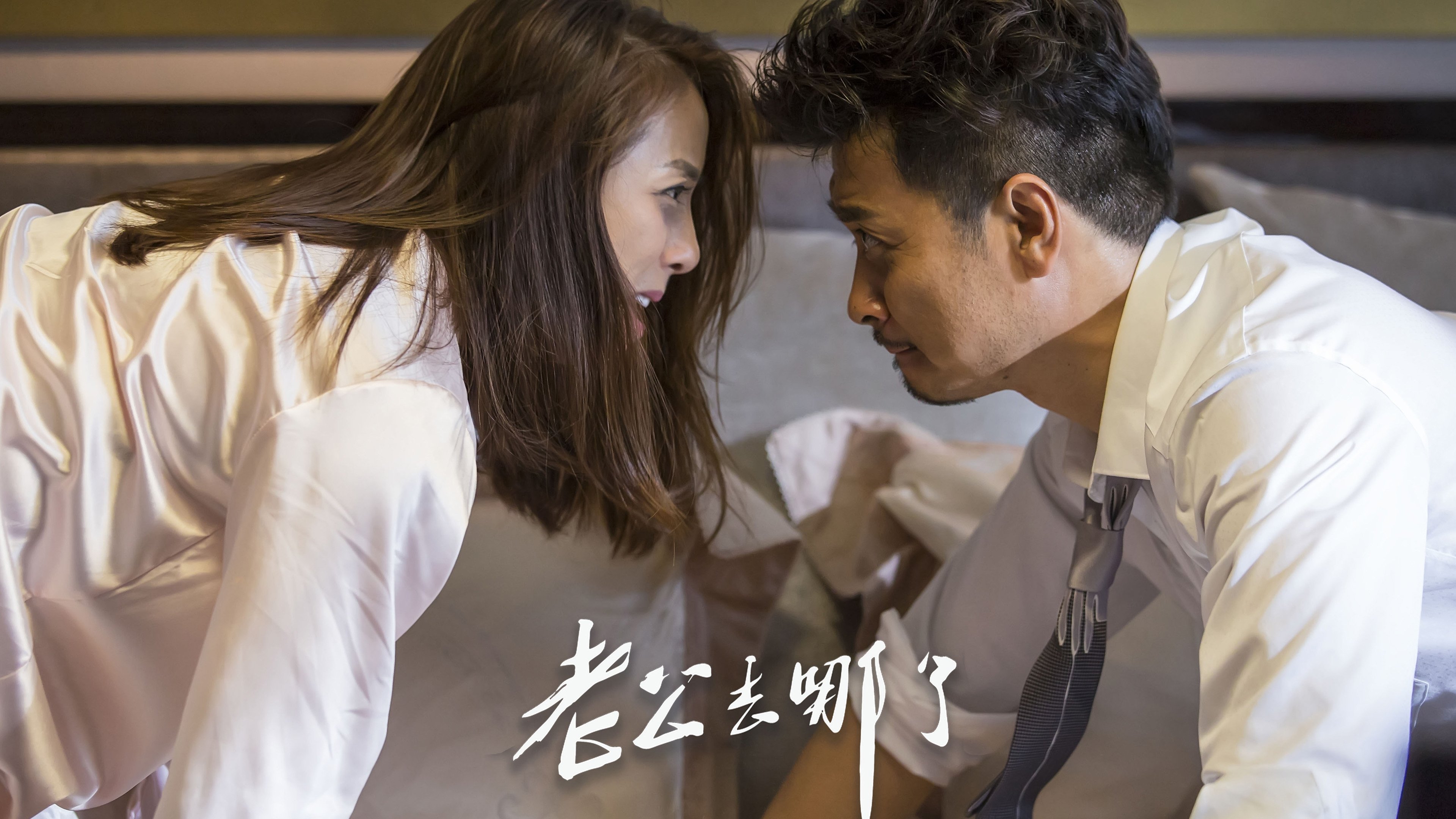 Backdrop for Where's the Husband