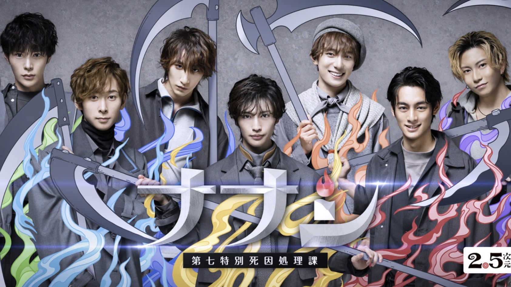 Backdrop for Nanashi: Seventh Special Cause of Death Department