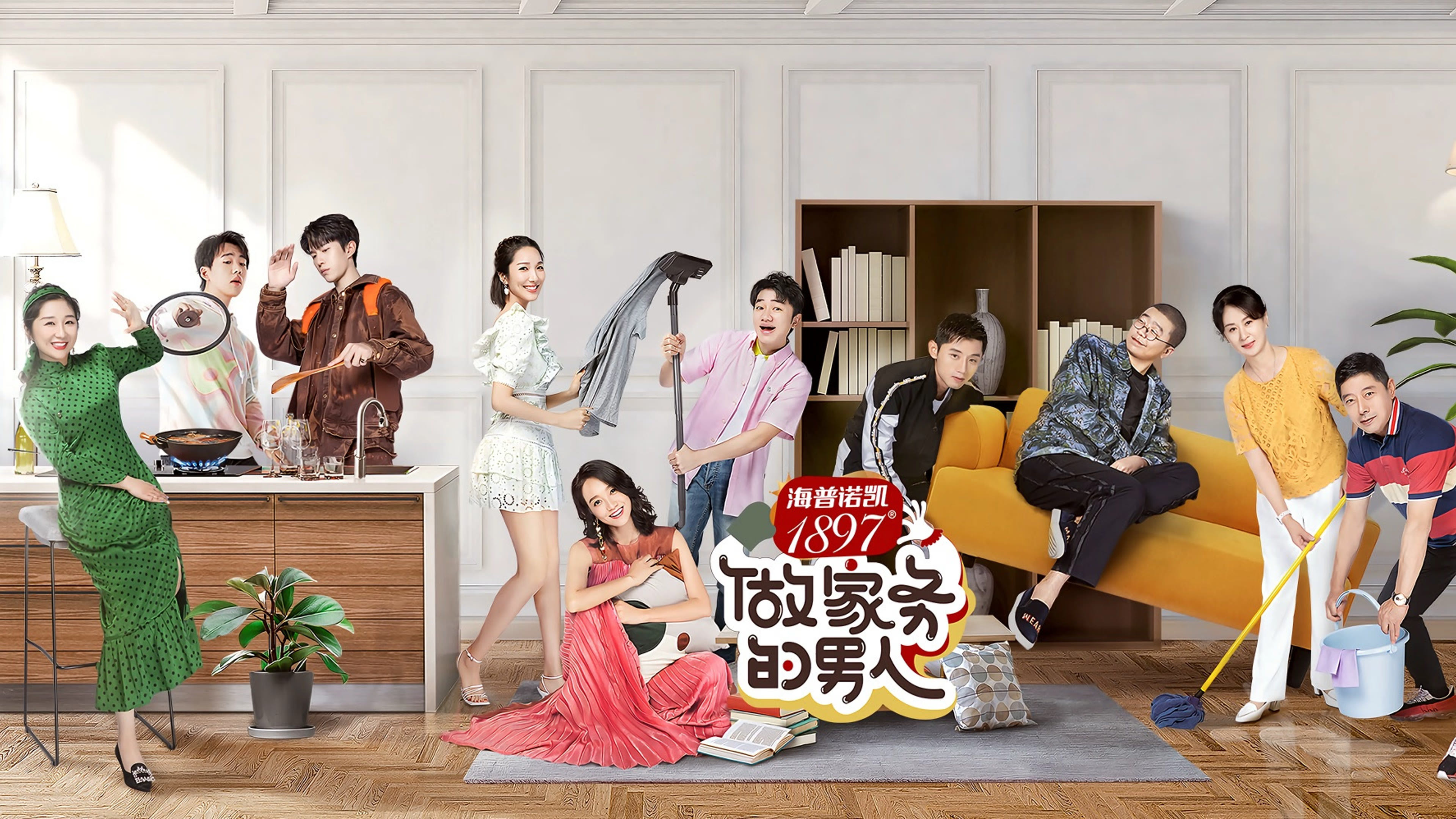 Backdrop for Mr. Housework