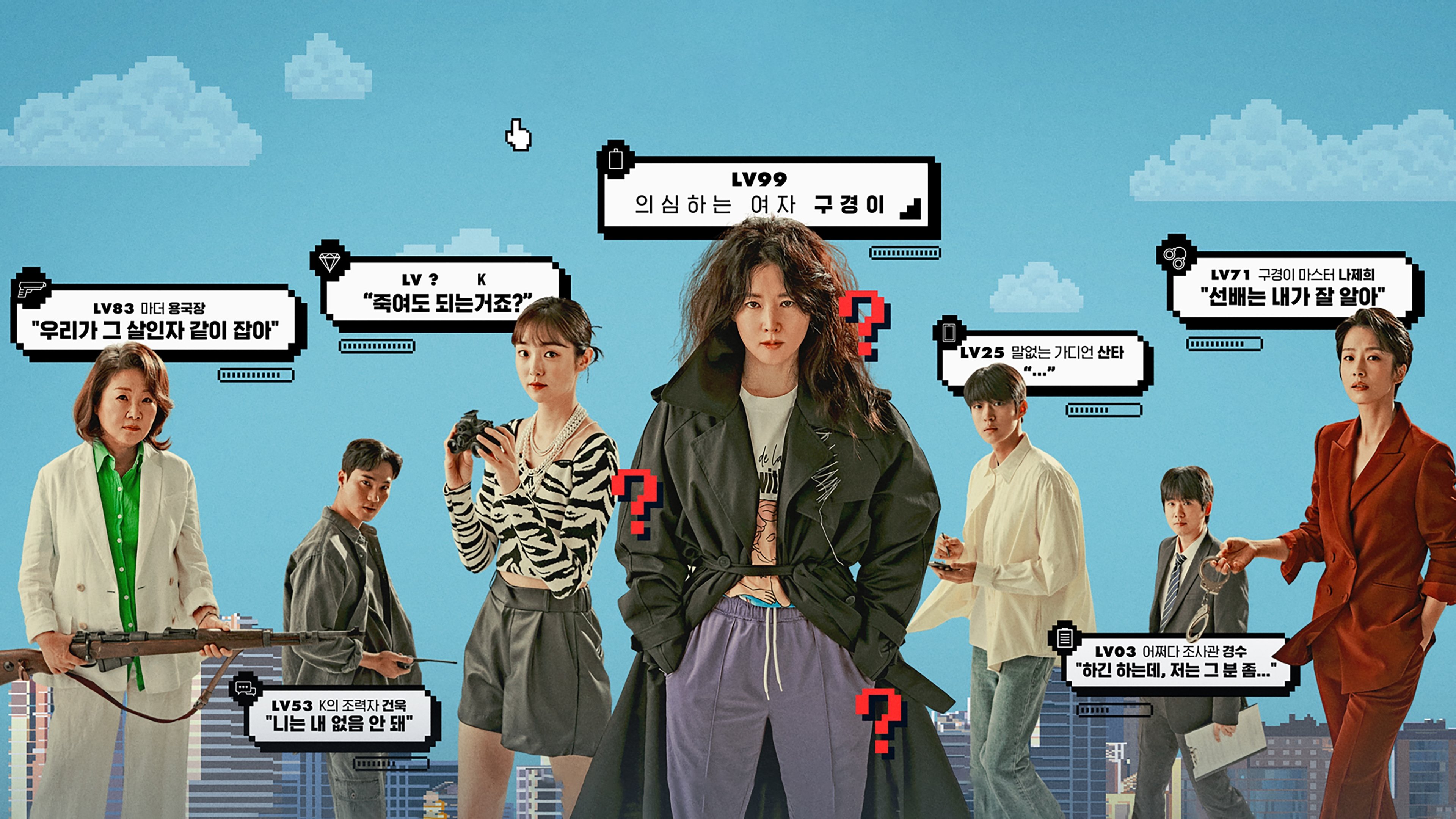 Backdrop for Inspector Koo