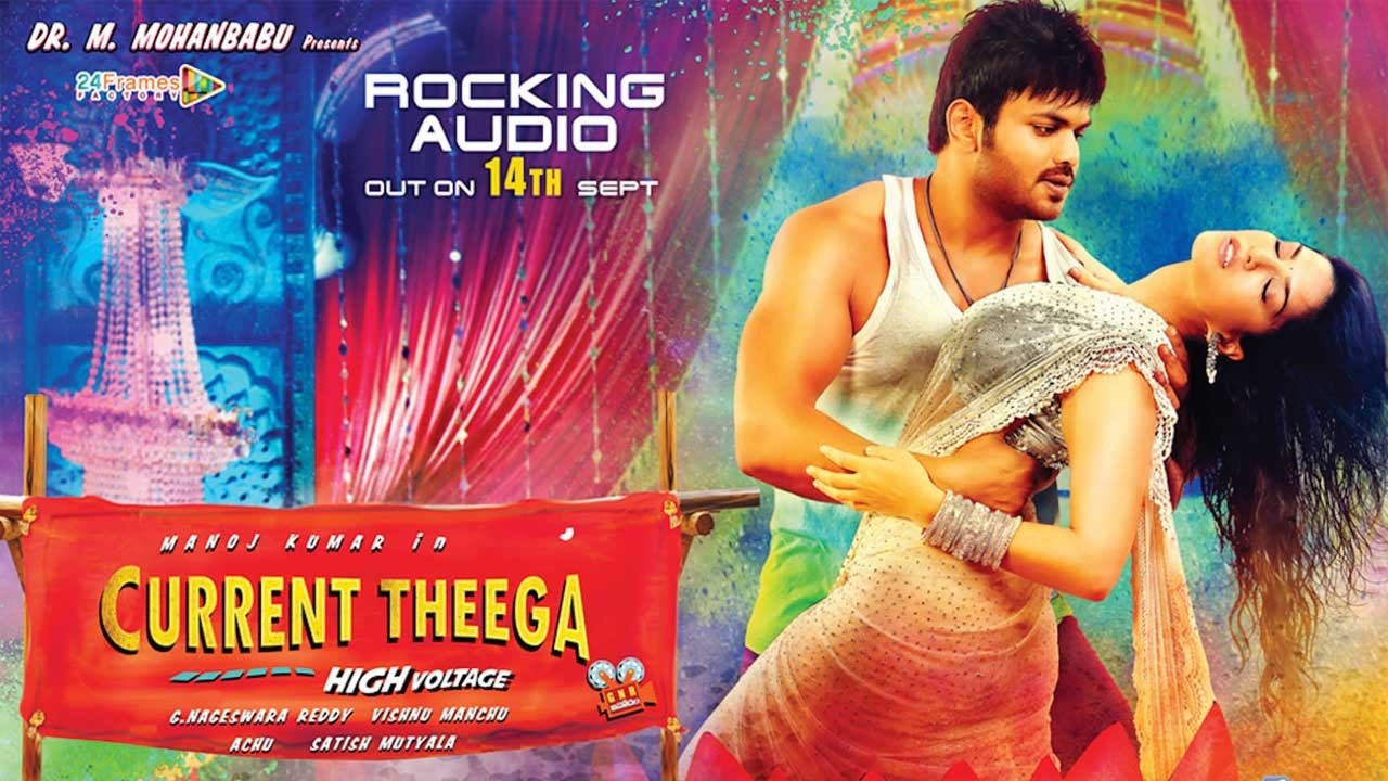 Backdrop for Current Theega