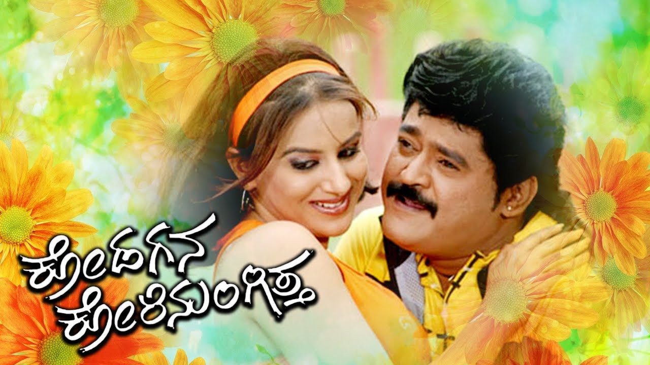 Backdrop for Kodagana Koli Nungitha