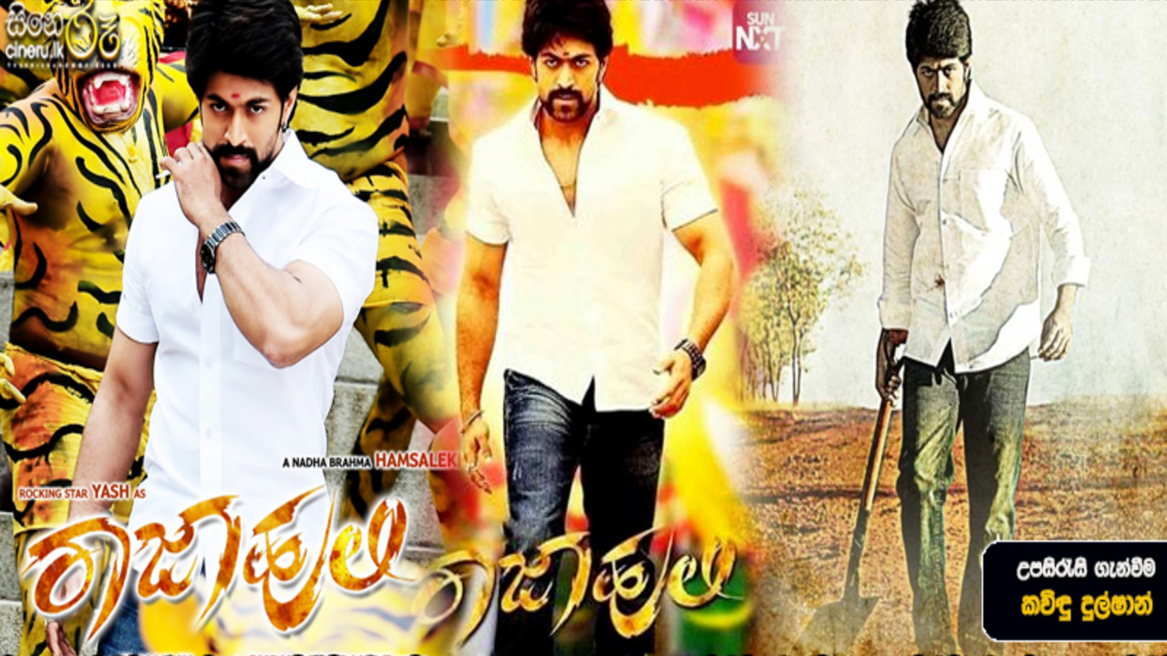 Backdrop for Raja Huli