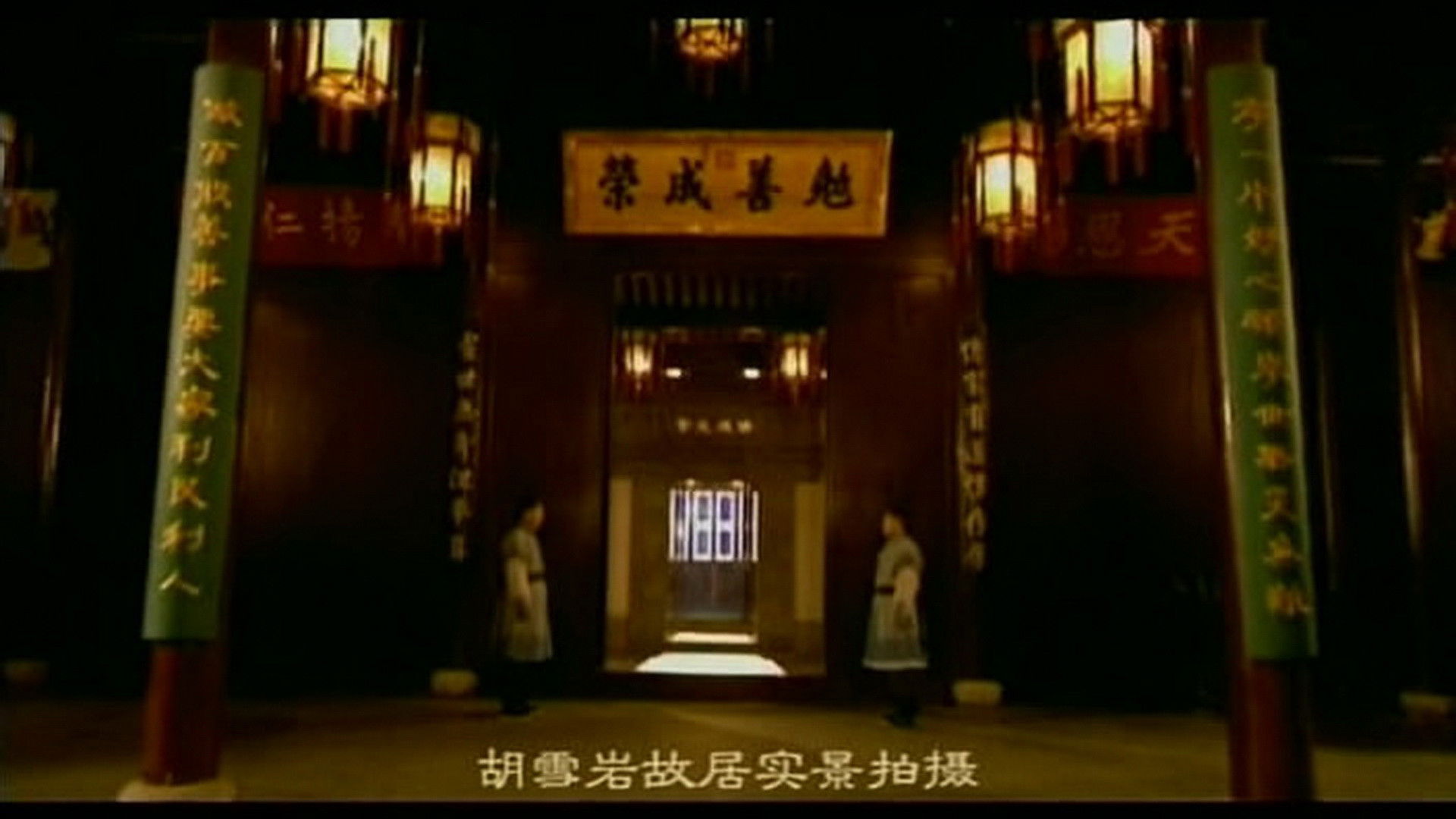 Backdrop for 红顶商人胡雪岩