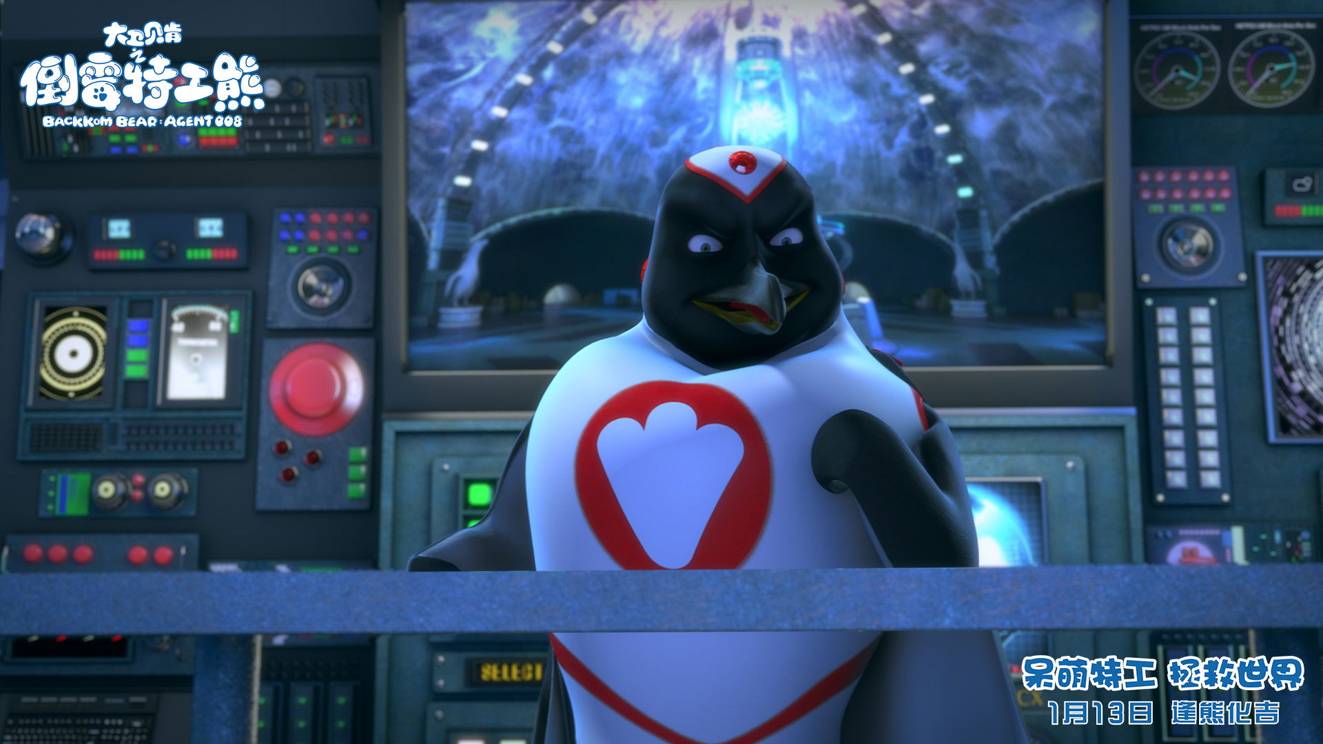 Backdrop for Backkom Bear: Agent 008