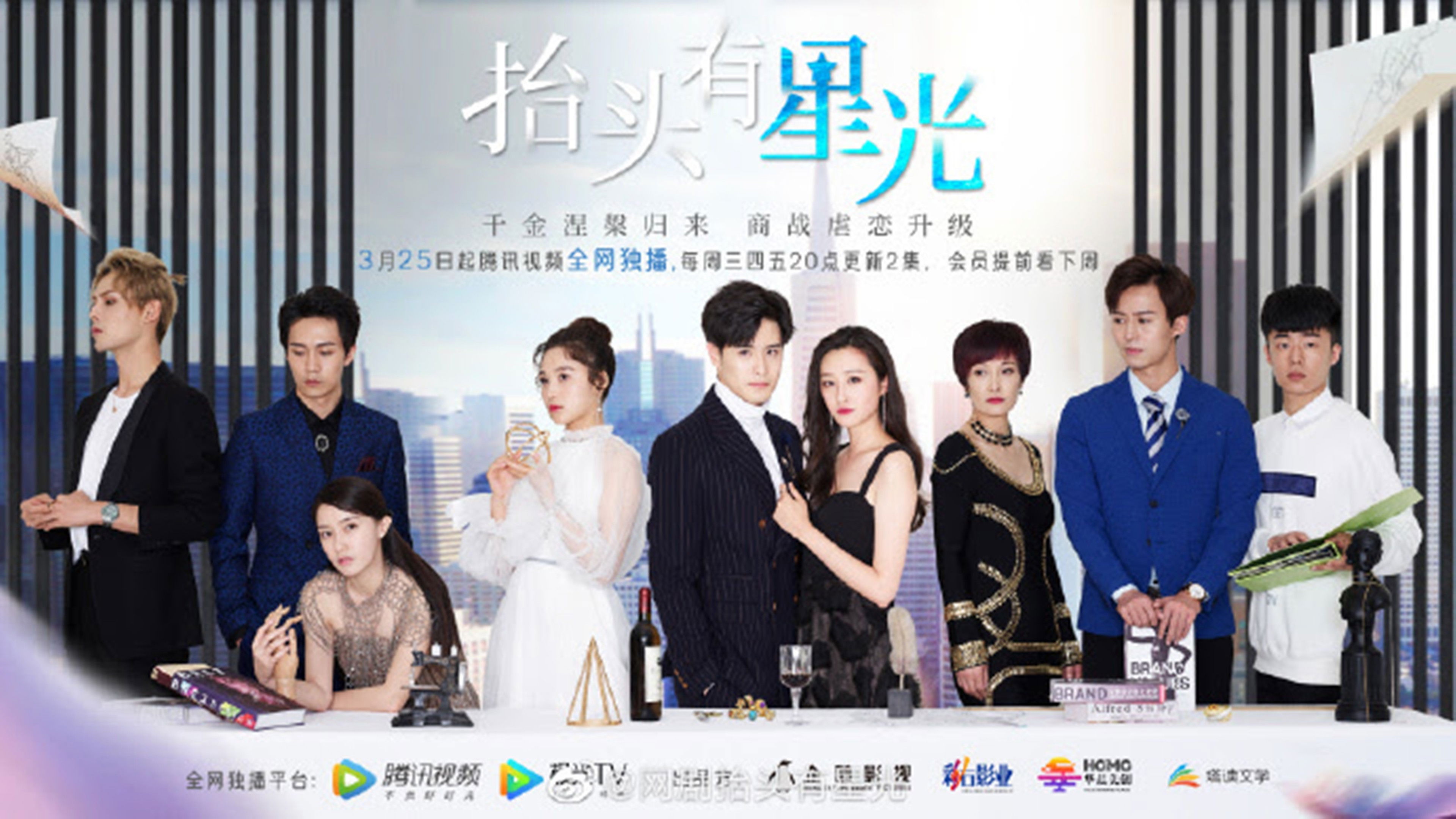 Backdrop for Look Up There's Starlight